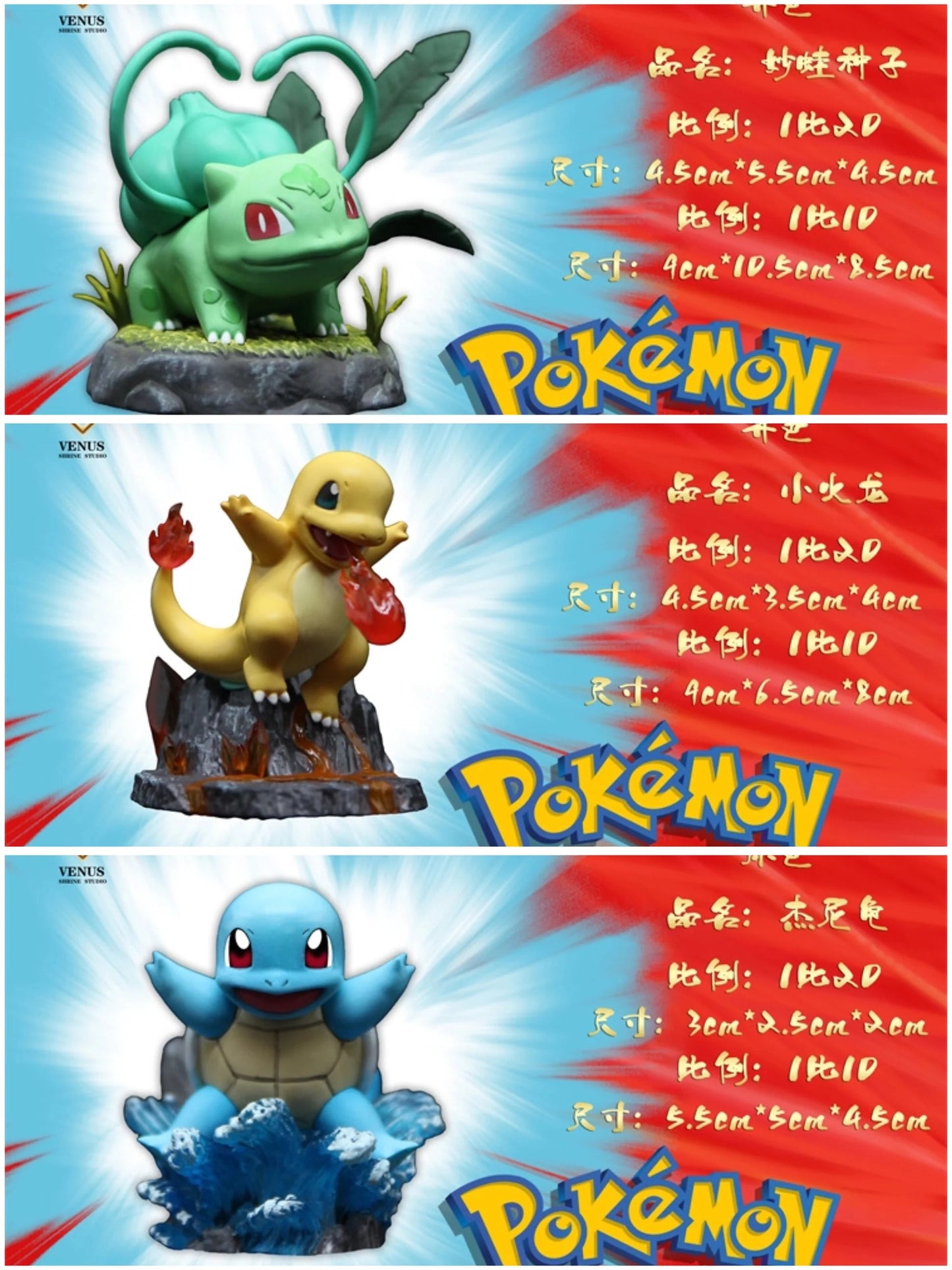 Verve - Charmander, Squirtle and Bulbasaur