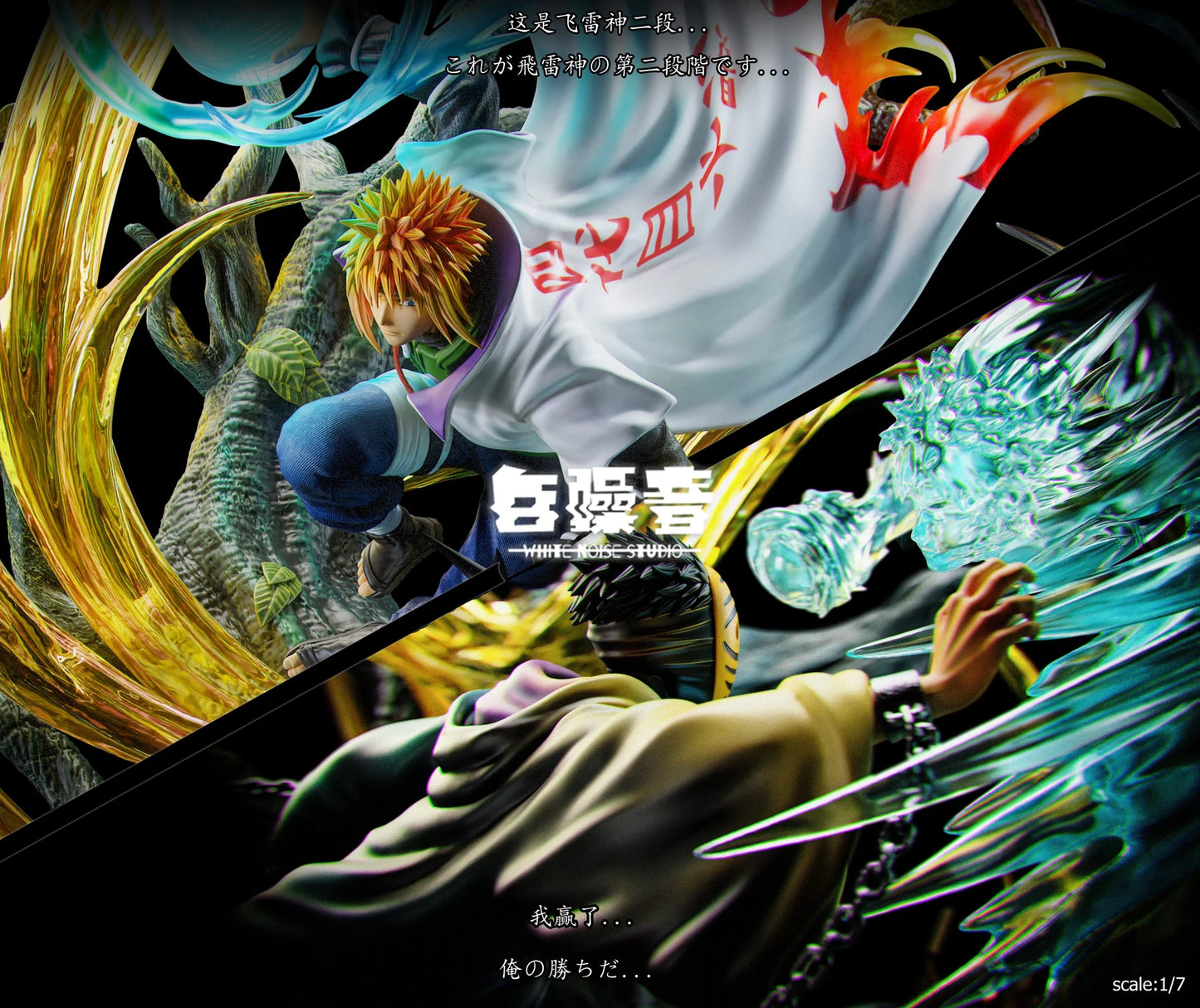 White Noise - Minato vs Obito