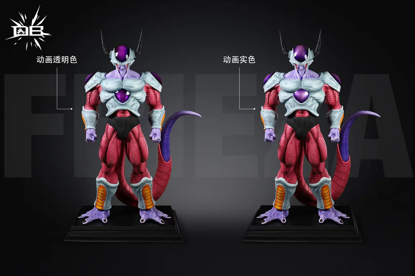 DB - Frieza Second Form