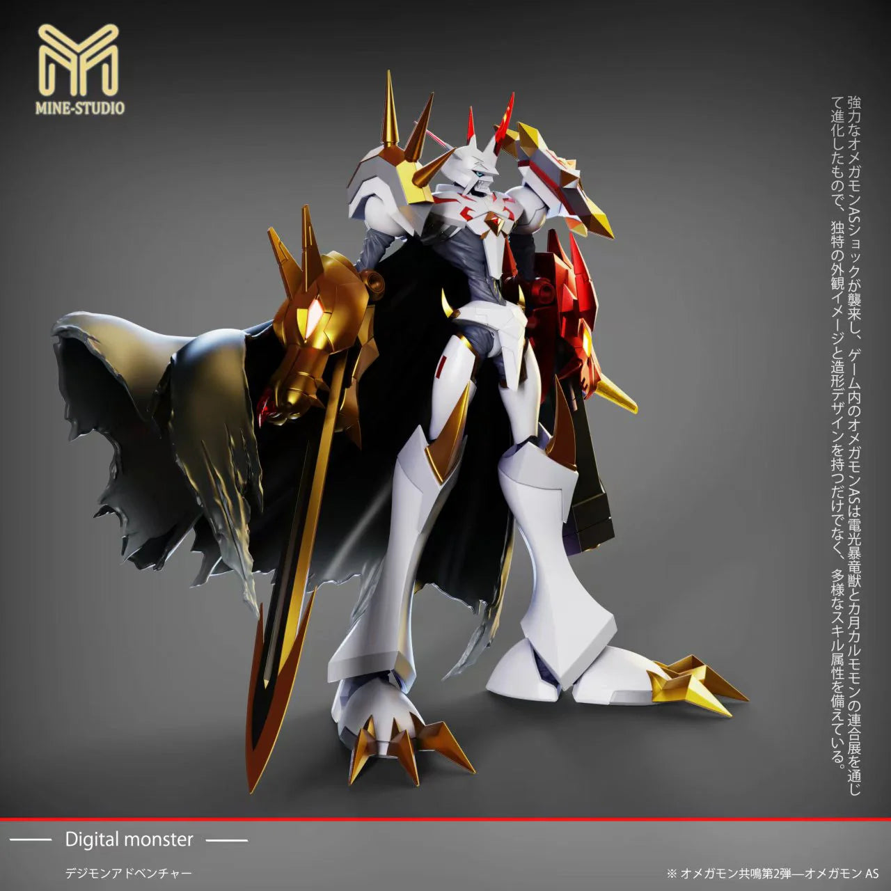 MINE - Omegamon