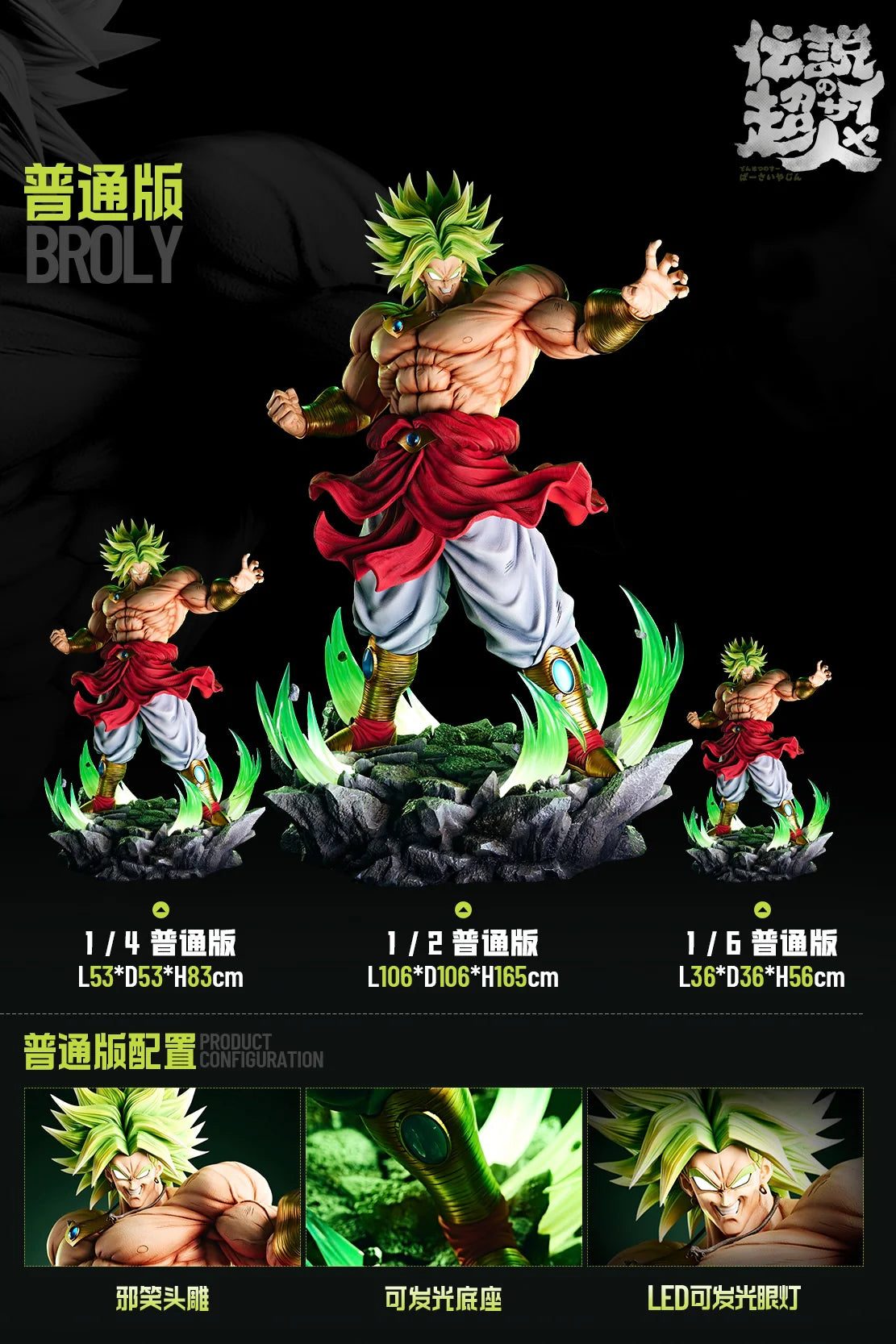 Infinite Studio Broly Resin Statue